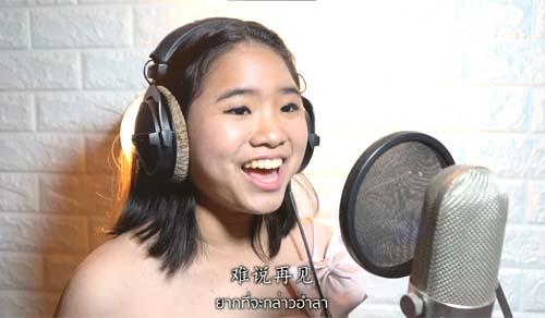 ประกวดร้องเพลงจีน“กําลังใจจากเรา สู่นักรบชุดขาว”