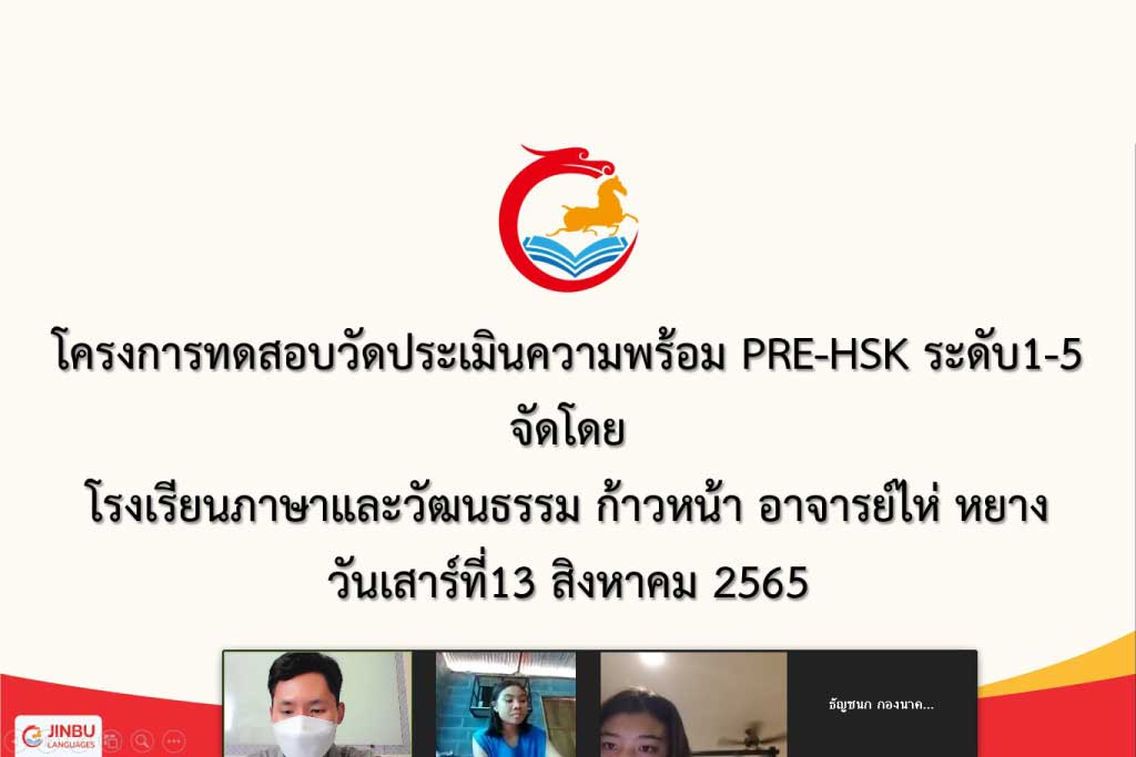 Pre-HSK
