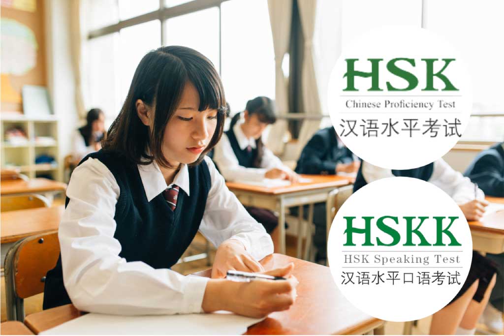 สอบ hsk