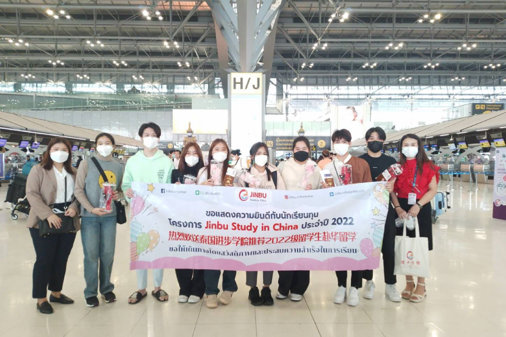 เรียนต่อประเทศจีน