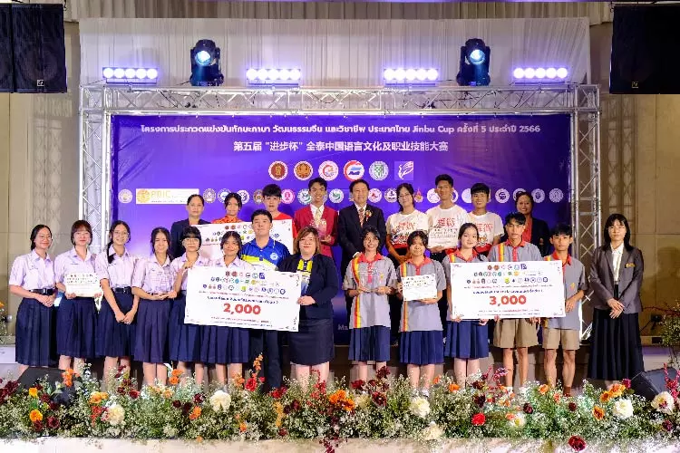 โครงการประกวดแข่งขันทักษะภาษา วัฒนธรรมจีน และวิชาชีพ ประเทศไทย ครั้งที่ 5