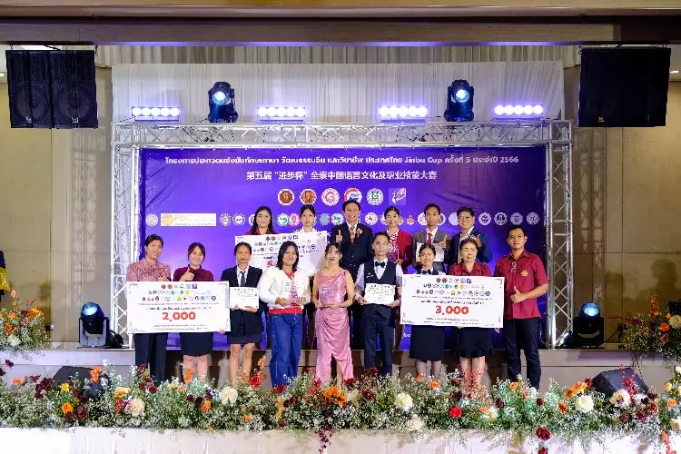 โครงการประกวดแข่งขันทักษะภาษา วัฒนธรรมจีน และวิชาชีพ ประเทศไทย ครั้งที่ 5
