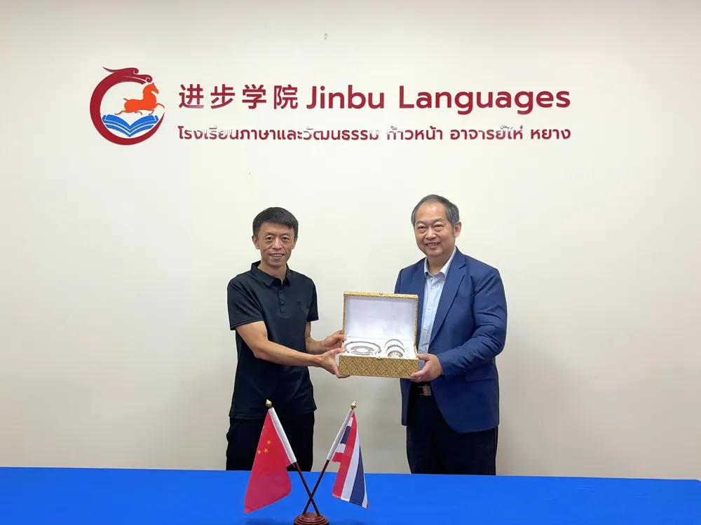 สานสัมพันธ์ไทย–จีน BLCU เยี่ยมชมและหารือความร่วมมือด้านการศึกษาและวัฒนธรรมกับ Jinbu