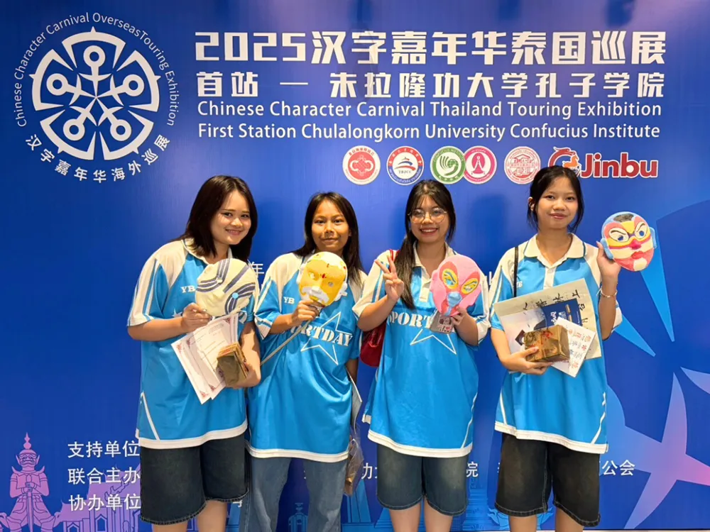 งานมหกรรมอักษรจีน 2025 ปิดฉากความสำเร็จที่จุฬาฯ สะท้อนพลังแลกเปลี่ยนวัฒนธรรมไทย–จีน