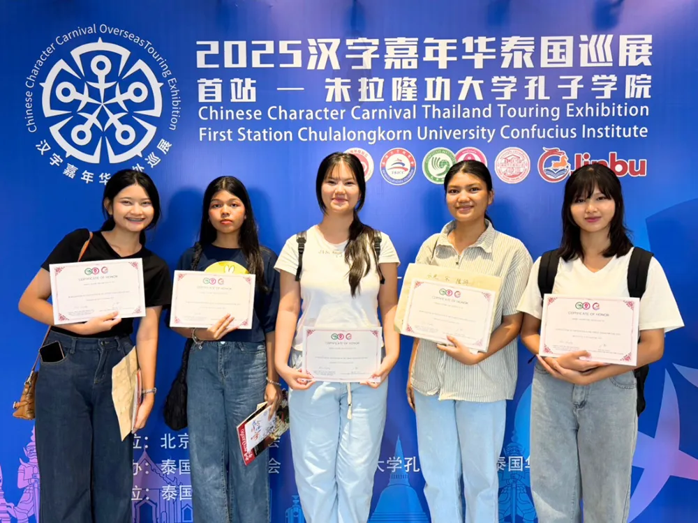 งานมหกรรมอักษรจีน 2025 ปิดฉากความสำเร็จที่จุฬาฯ สะท้อนพลังแลกเปลี่ยนวัฒนธรรมไทย–จีน