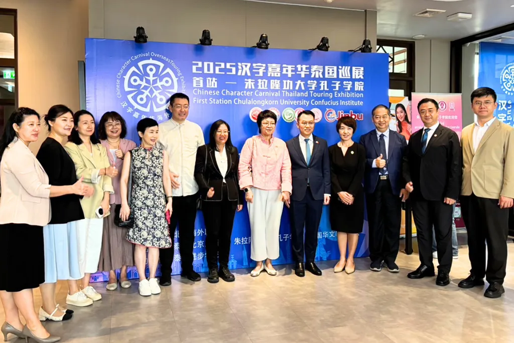 งานมหกรรมอักษรจีน 2025 ปิดฉากความสำเร็จที่จุฬาฯ สะท้อนพลังแลกเปลี่ยนวัฒนธรรมไทย–จีน