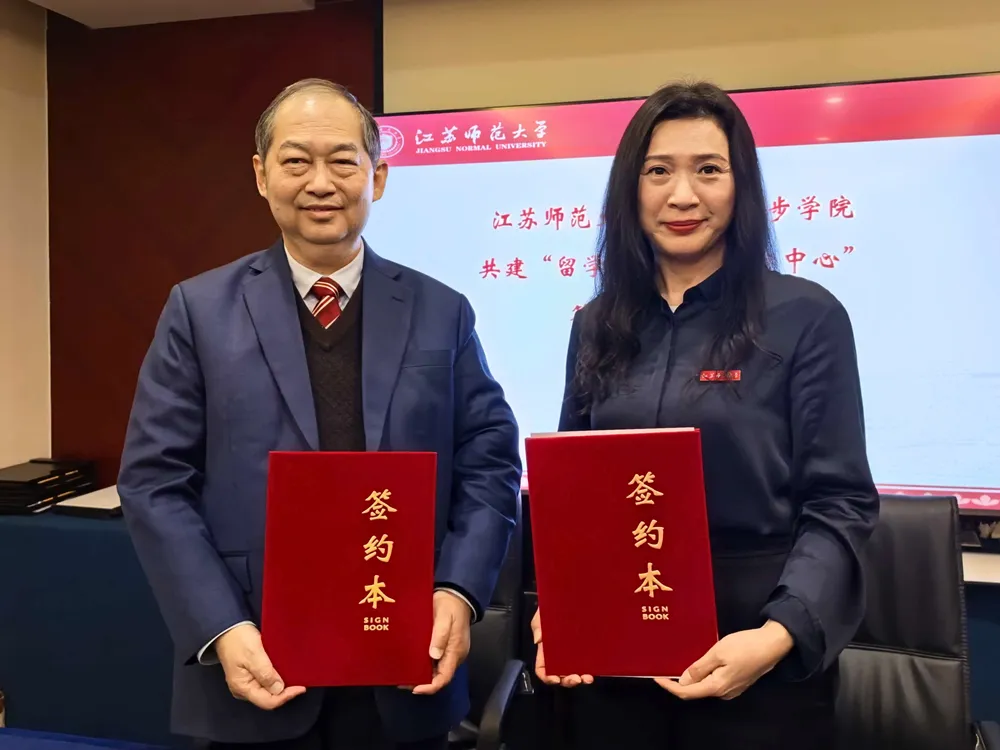 Jinbu ได้รับความไว้วางใจจากมหาวิทยาลัยครุศาสตร์เจียงซู ร่วมก่อตั้ง “ศูนย์เตรียมความพร้อมสอบ SCSA” ชุดแรกของโลก