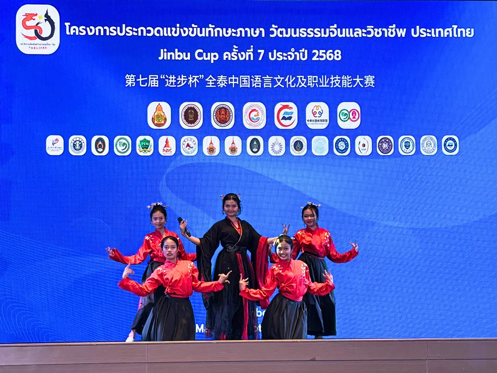 Jinbu Cup 2025 เปิดฉากยิ่งใหญ่! เวทีแข่งขันทักษะภาษา–วัฒนธรรมจีน และวิชาชีพระดับประเทศ ณ กรุงเทพฯ