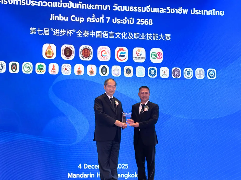Jinbu Cup 2025 เปิดฉากยิ่งใหญ่! เวทีแข่งขันทักษะภาษา–วัฒนธรรมจีน และวิชาชีพระดับประเทศ ณ กรุงเทพฯ