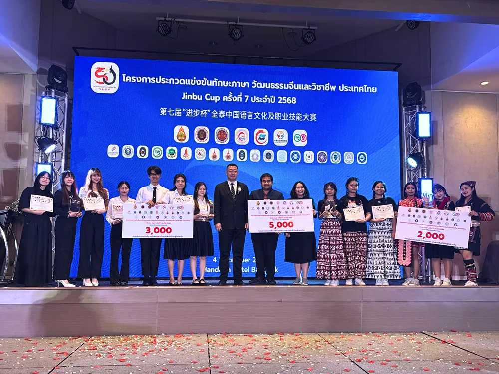 Jinbu Cup 2025 เปิดฉากยิ่งใหญ่! เวทีแข่งขันทักษะภาษา–วัฒนธรรมจีน และวิชาชีพระดับประเทศ ณ กรุงเทพฯ