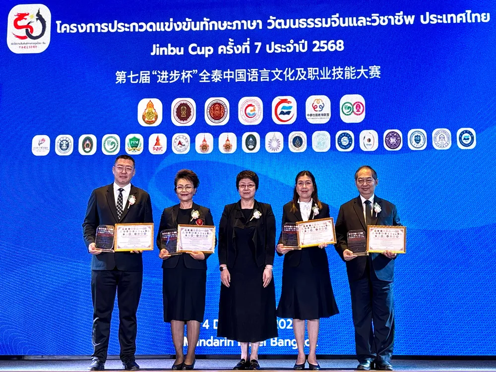 Jinbu Cup 2025 เปิดฉากยิ่งใหญ่! เวทีแข่งขันทักษะภาษา–วัฒนธรรมจีน และวิชาชีพระดับประเทศ ณ กรุงเทพฯ