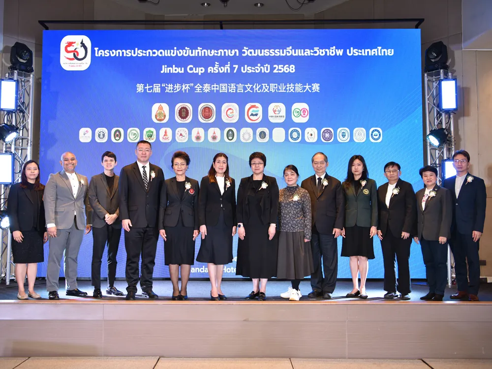 Jinbu Cup 2025 เปิดฉากยิ่งใหญ่! เวทีแข่งขันทักษะภาษา–วัฒนธรรมจีน และวิชาชีพระดับประเทศ ณ กรุงเทพฯ