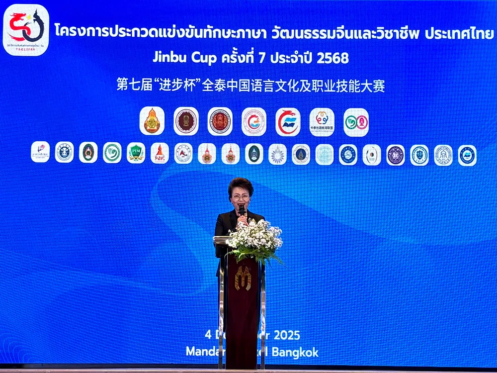 Jinbu Cup 2025 เปิดฉากยิ่งใหญ่! เวทีแข่งขันทักษะภาษา–วัฒนธรรมจีน และวิชาชีพระดับประเทศ ณ กรุงเทพฯ