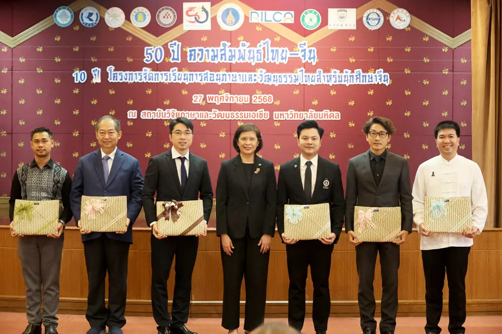 Jinbu เข้าร่วมงานเฉลิมฉลอง 50 ปี ความสัมพันธ์ไทย–จีน และ 10 ปี โครงการภาษา–วัฒนธรรมไทยสำหรับนักศึกษาจีน