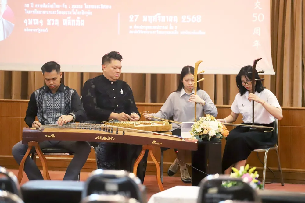 Jinbu เข้าร่วมงานเฉลิมฉลอง 50 ปี ความสัมพันธ์ไทย–จีน และ 10 ปี โครงการภาษา–วัฒนธรรมไทยสำหรับนักศึกษาจีน