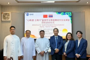 พิธีเปิดโครงการ “ศูนย์การเรียนรู้มิตรภาพและสายสัมพันธ์ จีน-ไทย”