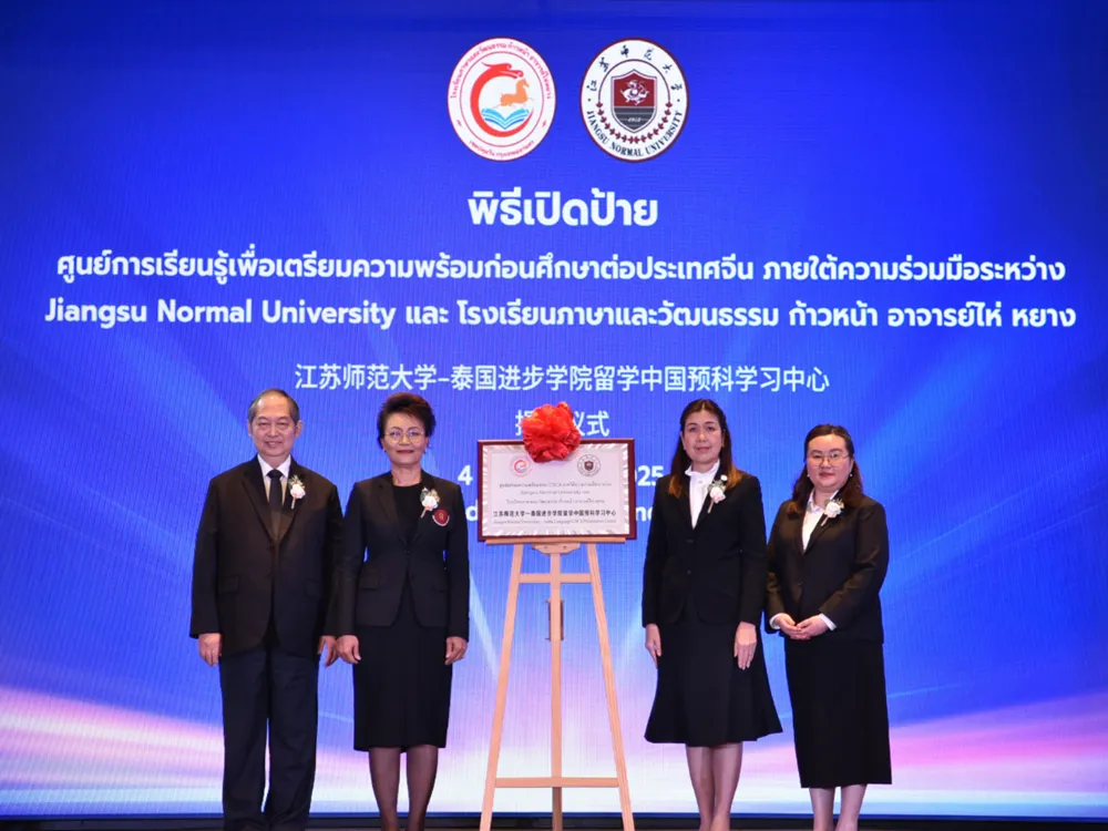 Jinbu ร่วมก่อตั้งศูนย์การเรียนรู้ CSCA ชุดแรกของโลก