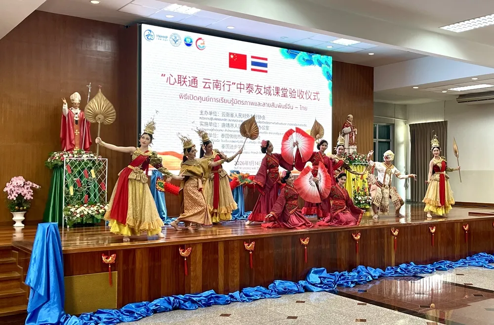 พิธีเปิดศูนย์การเรียนรู้มิตรภาพและสายสัมพันธ์จีน – ไทย เสริมความร่วมมือการศึกษาไทย–จีน