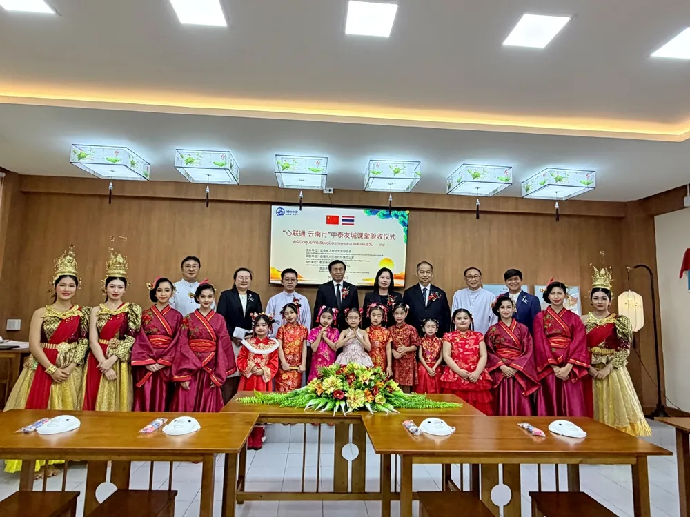 พิธีเปิดศูนย์การเรียนรู้มิตรภาพและสายสัมพันธ์จีน – ไทย เสริมความร่วมมือการศึกษาไทย–จีน