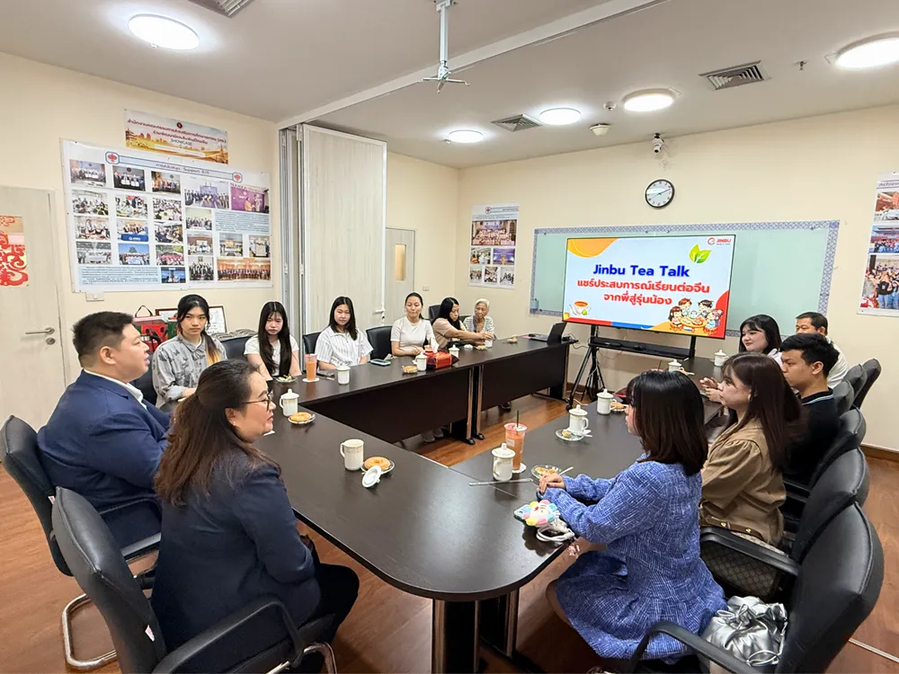 บรรยากาศการพูดคุยและแชร์ประสบการณ์เรียนต่อจีนในกิจกรรม Jinbu Tea Talk