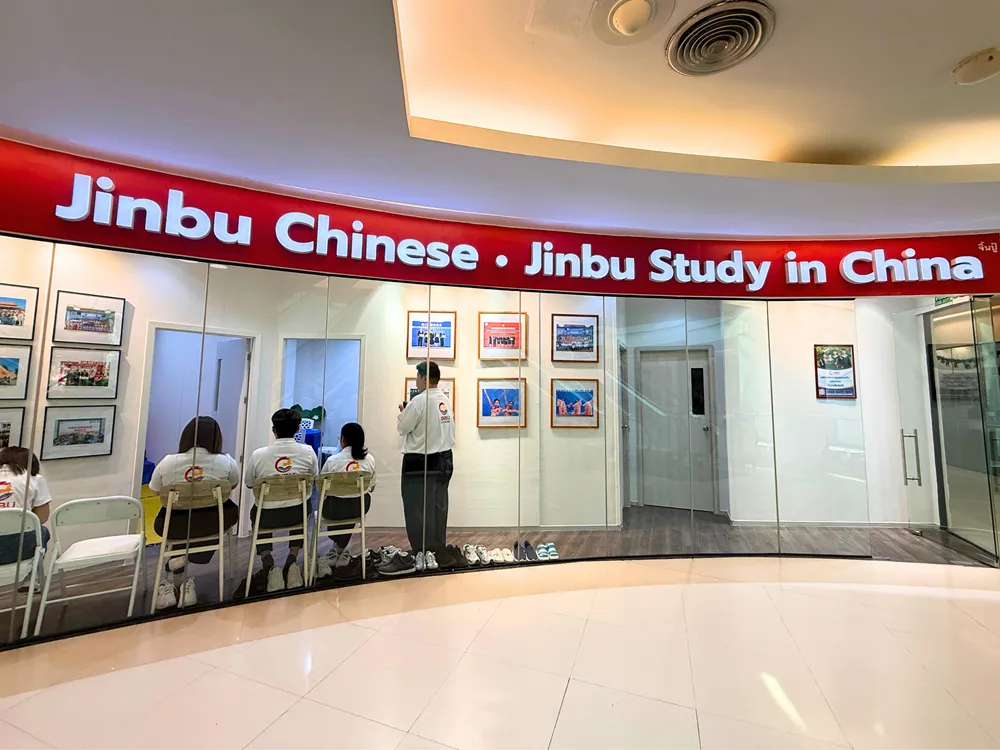 ด้านหน้าสำนักงาน Jinbu Chinese • Jinbu Study in China ณ จามจุรีสแควร์