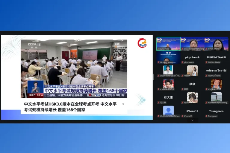 Jinbu จัดบรรยายพิเศษ “เจาะลึกคำศัพท์ HSK 3.0” เสริมความเข้าใจระบบสอบใหม่แก่ครูและนักเรียนไทย