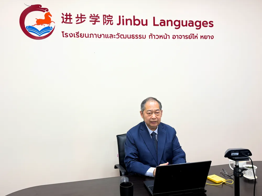 Jinbu จัดบรรยายพิเศษ “เจาะลึกคำศัพท์ HSK 3.0” เสริมความเข้าใจระบบสอบใหม่แก่ครูและนักเรียนไทย
