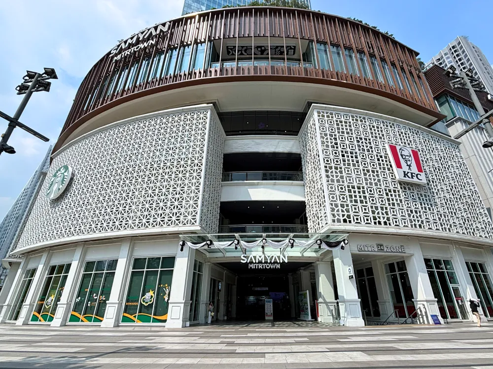 ศูนย์การค้าสามย่านมิตรทาวน์