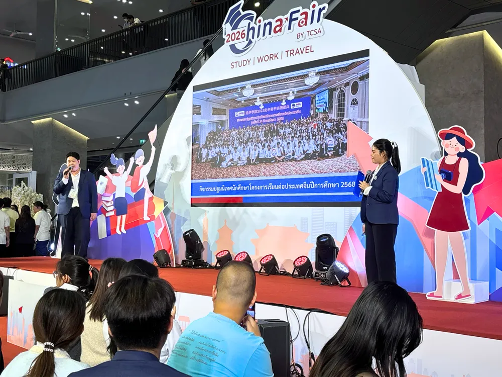 กิจกรรมแนะแนวแนวทางการเตรียมตัวสอบ HSK และการขอทุนเรียนต่อประเทศจีนโดยผู้เชี่ยวชาญ