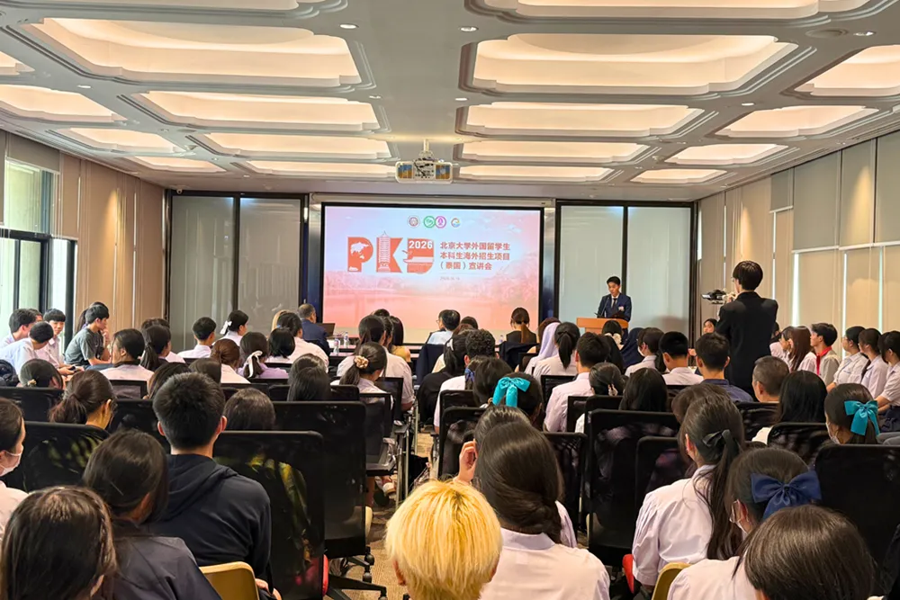 บรรยากาศงานแนะแนวเรียนต่อมหาวิทยาลัยปักกิ่ง จัดโดย Jinbu ณ ศูนย์กิจกรรมวัฒนธรรมจีน