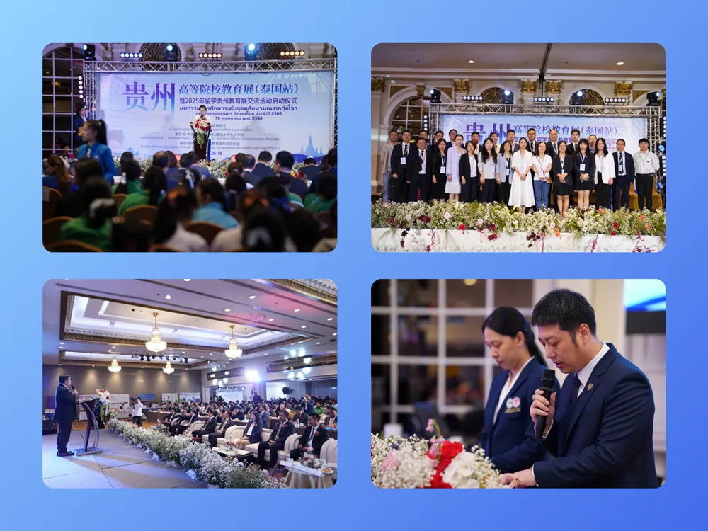 ภาพรวมกิจกรรมการบรรยายและเวิร์กช็อปในงาน Guizhou Education Fair 2025