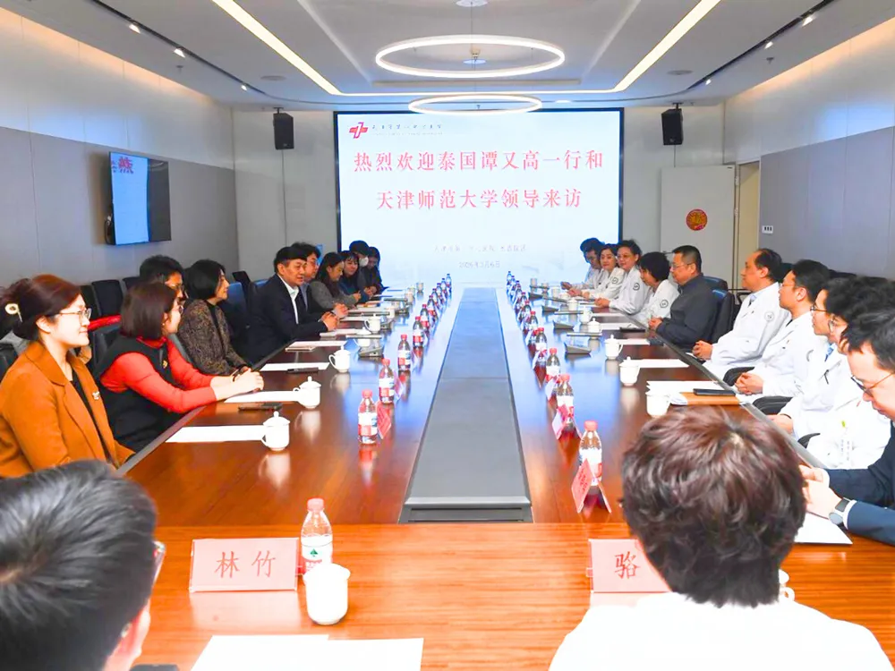 การประชุมอย่างเป็นทางการระหว่างผู้แทน Jinbu และทีมแพทย์ Tianjin First Central Hospital