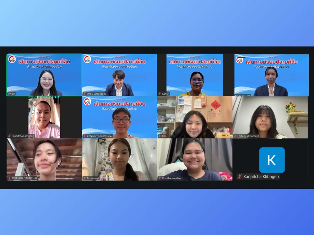 ภาพหน้าจอ Zoom Meeting ผู้เข้าร่วมเสวนาออนไลน์ เส้นทางมัธยมปลายที่จีน