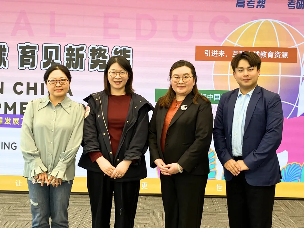 ผู้แทน Jinbu ถ่ายภาพหมู่หน้าฉากงาน Study in China Development Forum 2026 เมืองหนานจิง