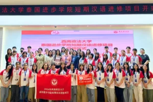 พิธีเปิดโครงการภาษาจีน Jinbu 2026 ณ Southwest University of Political Science and Law เมืองฉงชิ่ง
