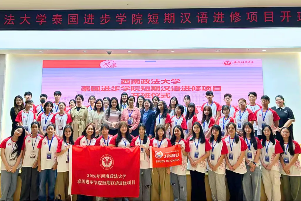 พิธีเปิดโครงการภาษาจีน Jinbu 2026 ณ Southwest University of Political Science and Law เมืองฉงชิ่ง