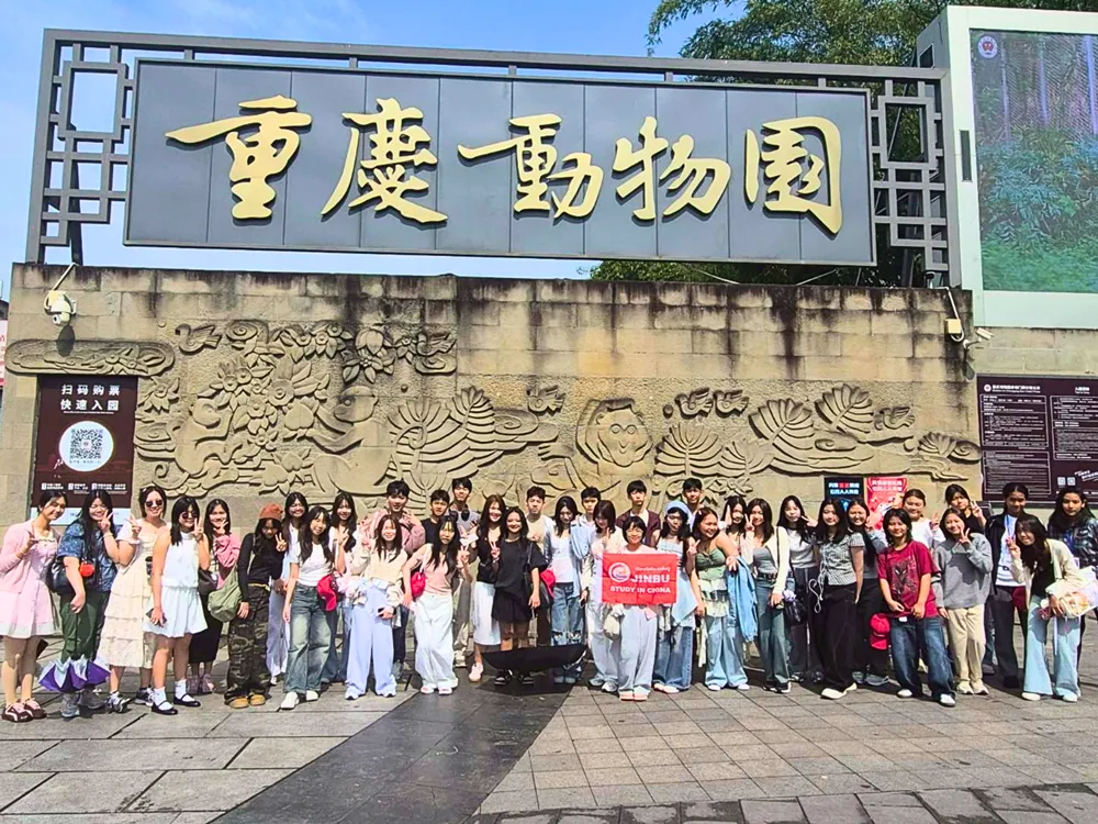 นักเรียน Jinbu ร่วมถ่ายภาพหมู่หน้าสวนสัตว์ฉงชิ่ง ประเทศจีน พร้อมป้าย Study in China