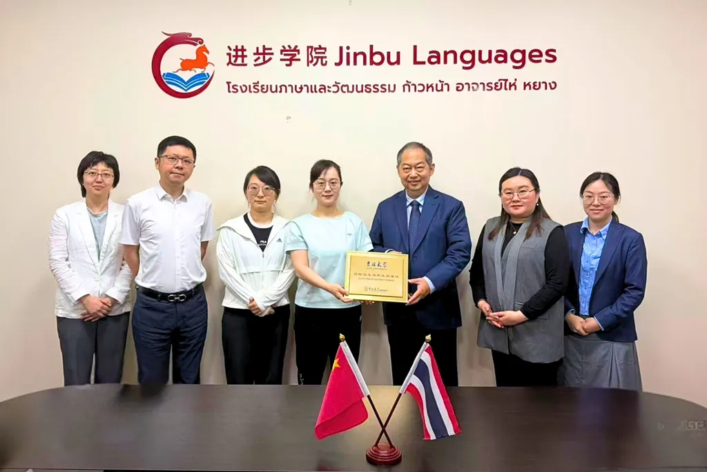 พิธีแต่งตั้ง Jinbu เป็น JLU Overseas Cooperation Base โดยมหาวิทยาลัยจี๋หลิน (Jilin University)