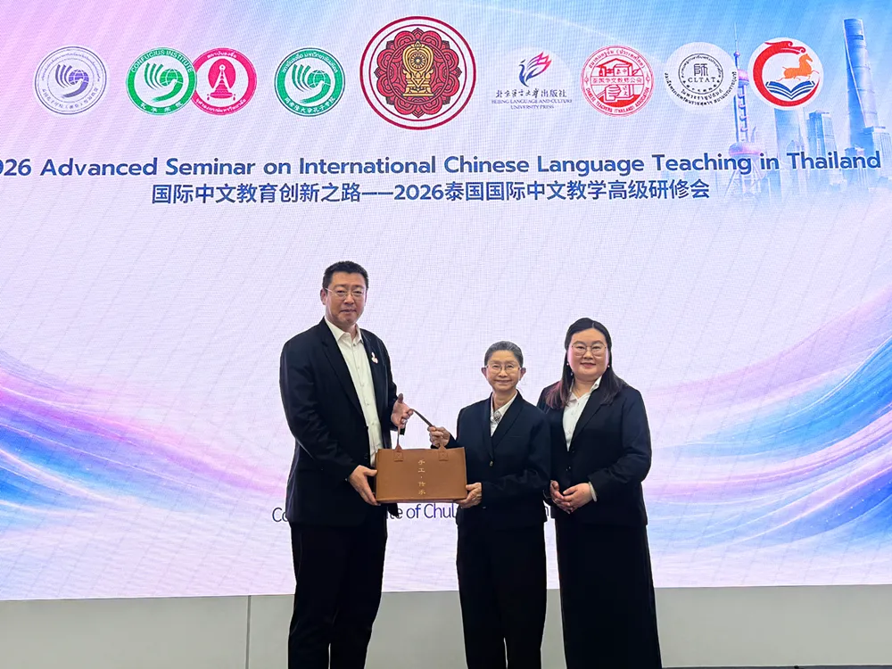 พิธีมอบโล่รางวัลบนเวทีงานอบรมสัมมนาการสอนภาษาจีนนานาชาติ 2026 ณ ประเทศไทย