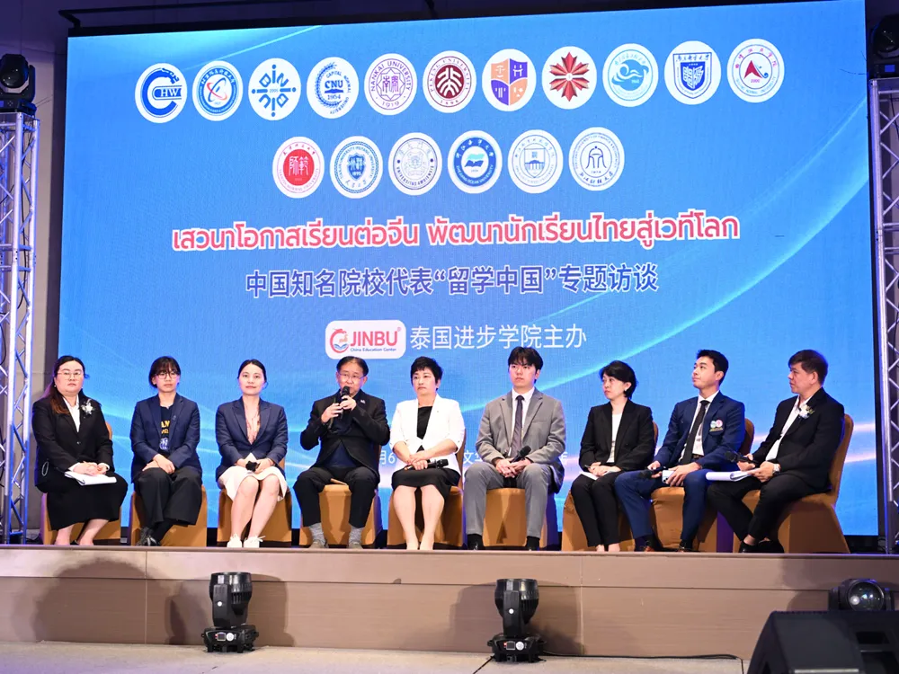 "เสวนาโอกาสเรียนต่อจีน พัฒนานักเรียนไทยสู่เวทีโลก จัดโดย Jinbu China Education Center