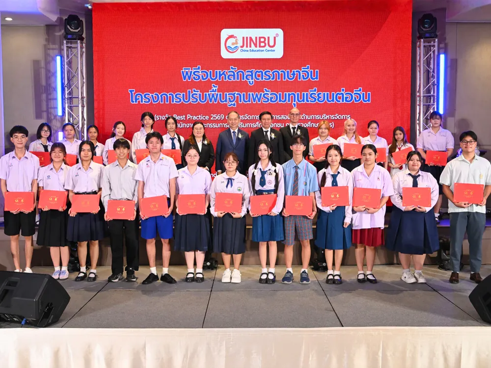 นักเรียนไทยรับประกาศนียบัตรโครงการปรับพื้นฐานพร้อมทุนศึกษาต่อจีนในงาน Jinbu China Education Center