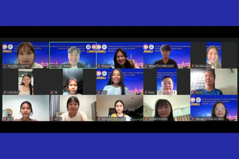 บรรยากาศการประชุมออนไลน์ค่ายพิชิตทุนเรียนต่อจีน โดย Jinbu และ Zhejiang University of Finance and Economics