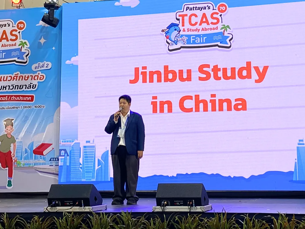 เวทีงาน PATTAYA’S TCAS & STUDY ABROAD FAIR พร้อมป้าย Jinbu Study in China ให้คำปรึกษาเรียนต่อจีน