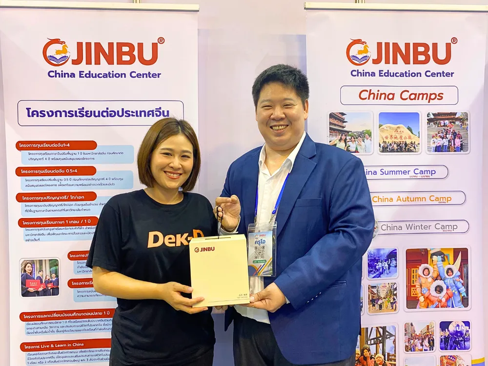 ผู้เข้าร่วมงานได้รับของรางวัลจากบูธ Jinbu ในงาน PATTAYA’S TCAS & STUDY ABROAD FAIR