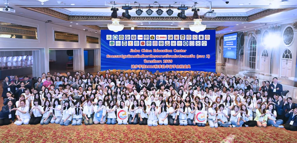 นักศึกษาและทีมงาน Jinbu ถ่ายภาพหมู่ในงานปฐมนิเทศ ณ โรงแรมแมนดาริน กรุงเทพฯ