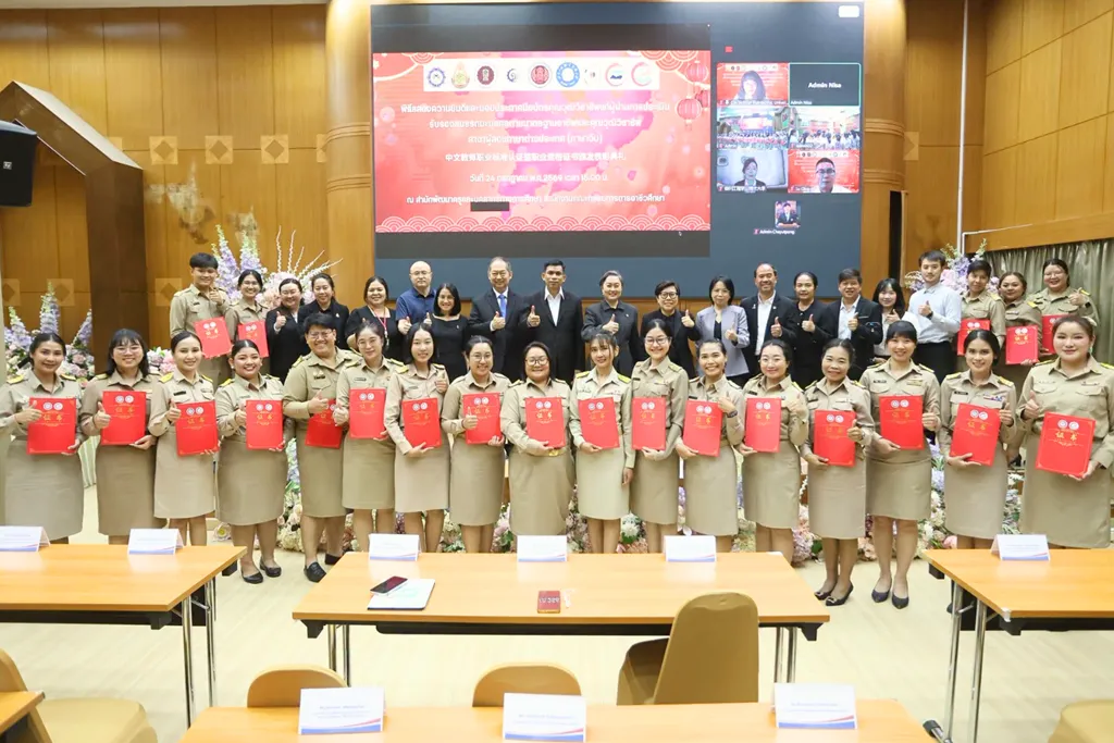 ครูผู้สอนภาษาจีนรับประกาศนียบัตรสมรรถนะอาชีพในพิธีมอบรางวัล ณ สำนักพัฒนาสมรรถนะครูและบุคลากรอาชีวศึกษา
