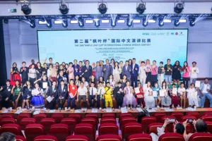 ผู้เข้าร่วมและกรรมการถ่ายภาพหมู่บนเวทีงาน Maple Leaf Cup International Chinese Speech Contest