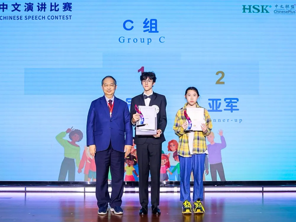 ผู้ชนะการแข่งขัน Chinese Speech Contest Group C รับรางวัลและถ่ายภาพบนเวที