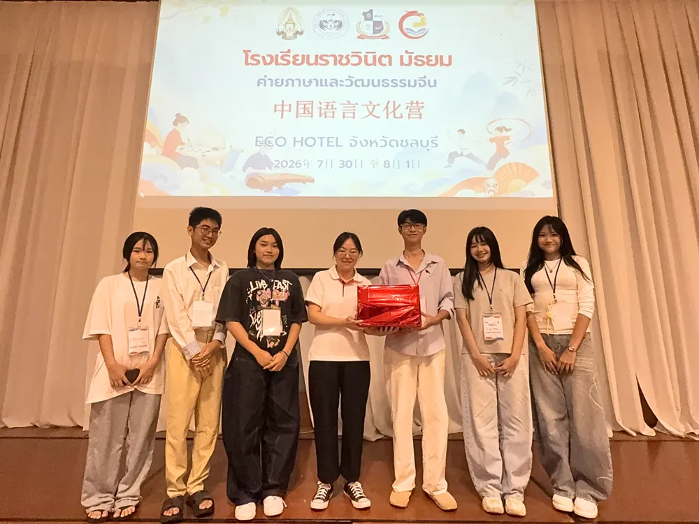 นักเรียนขึ้นเวทีรับของรางวัลและถ่ายภาพร่วมกันในกิจกรรมค่ายภาษาและวัฒนธรรมจีน