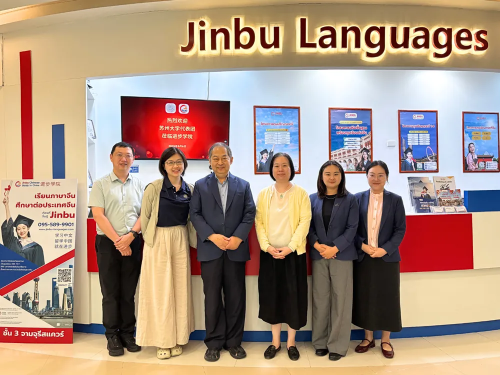 ผู้บริหารมหาวิทยาลัยซูโจวและ Jinbu ถ่ายภาพหมู่ในพื้นที่ต้อนรับของโรงเรียน Jinbu Languages
